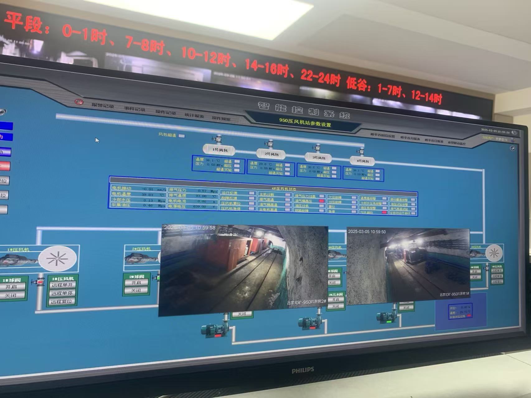 呂家坨礦 壓風(fēng)機(jī)自動(dòng)化控制系統(tǒng)